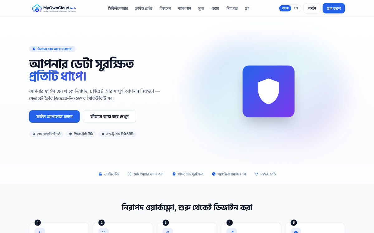 MyOwnCloud website